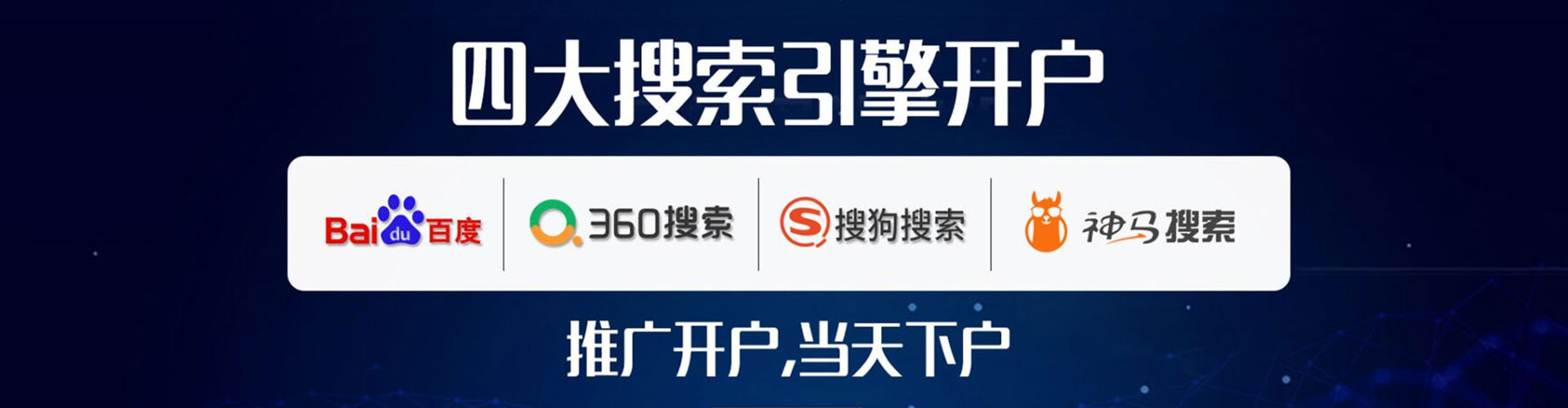 宣恩百度推广返点