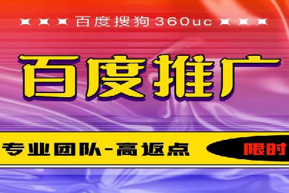 百度推广返点案例：提升品牌影响力